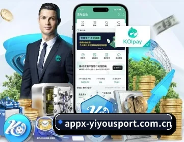 易游体育官网 APP